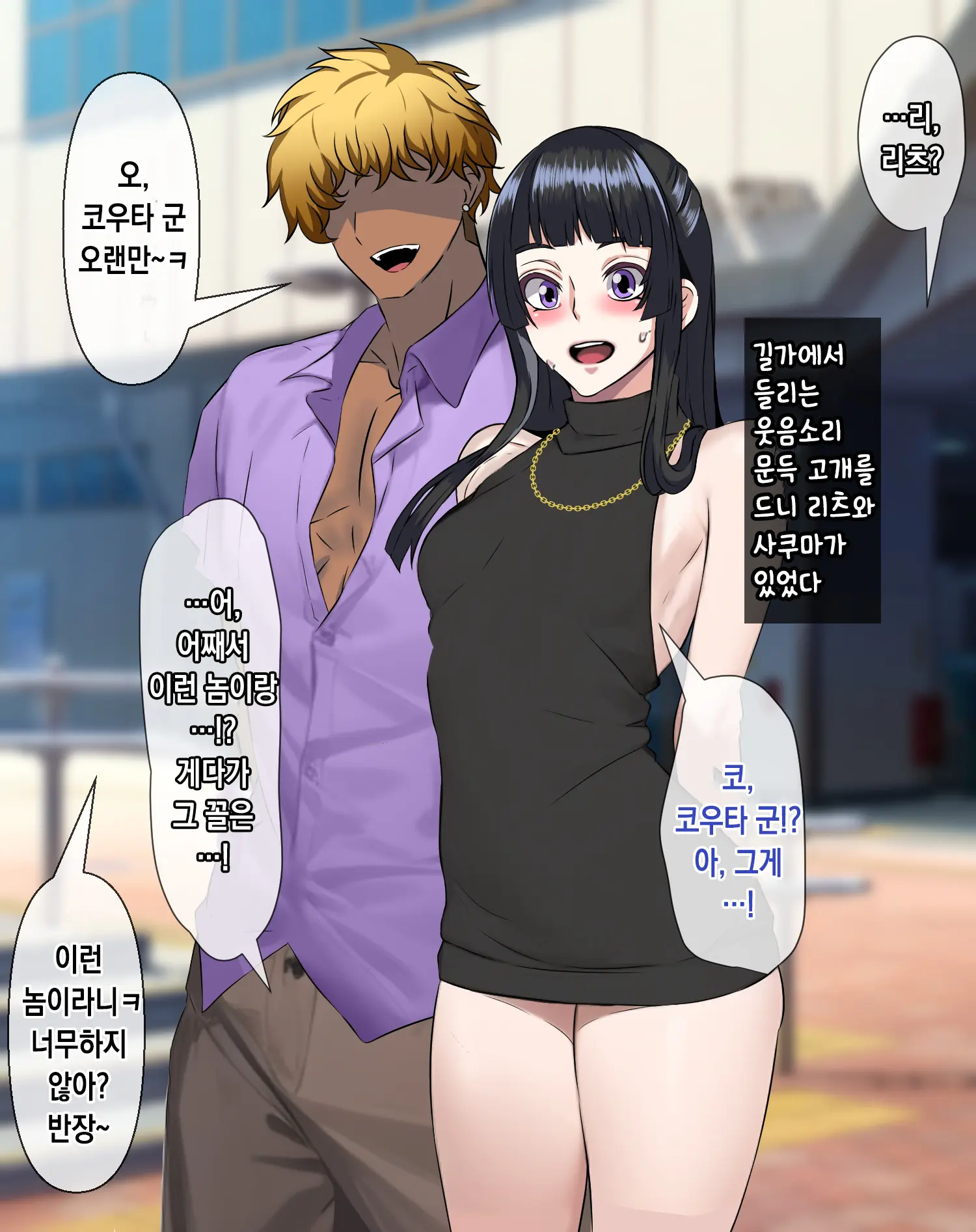 Majime De Yuiitsu No Rikaisha Datta Iinchou Ga Hitonatsu No Ma De Gakkou 1 No Kuzu Ni Otosarechau Hanashi | 성실하고 유일한 이해자였던 위원장이 한 여름 동안 학교 제일 쓰레기로 타락해버리는 이야기
